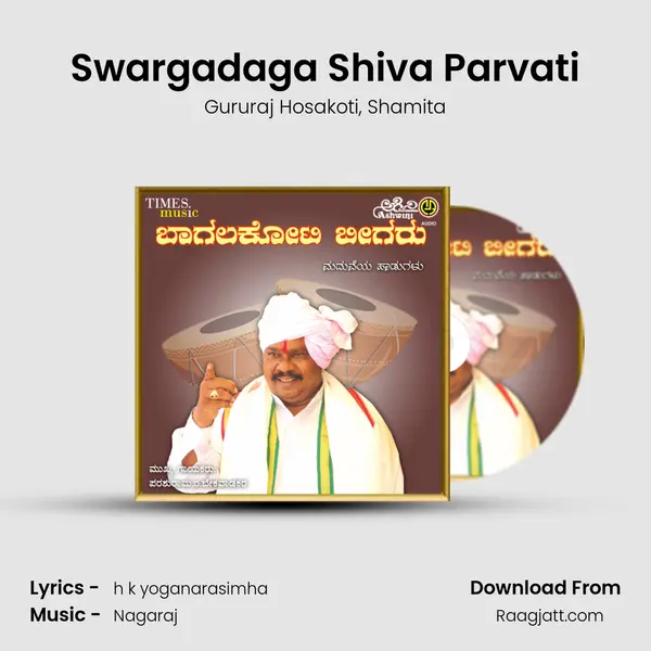 Swargadaga Shiva Parvati - Gururaj Hosakoti album cover 