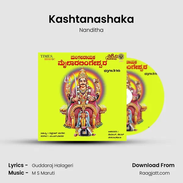 Kashtanashaka - Nanditha album cover 