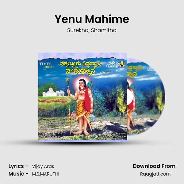 Yenu Mahime mp3 song