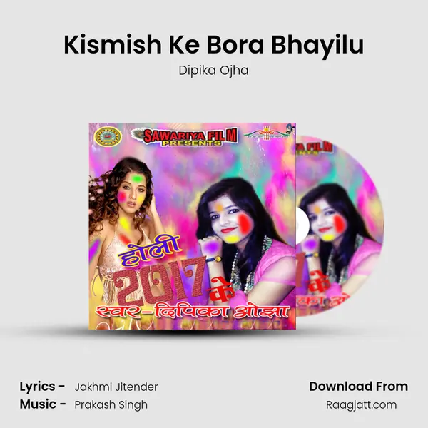 Kismish Ke Bora Bhayilu - Dipika Ojha album cover 