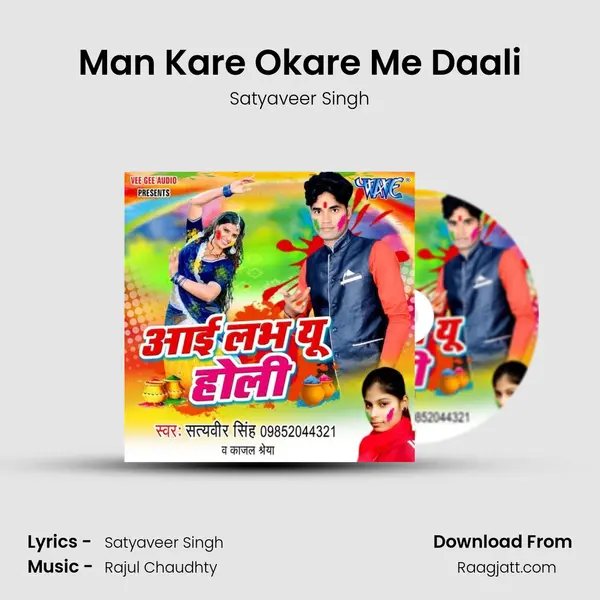 Man Kare Okare Me Daali - Satyaveer Singh album cover 