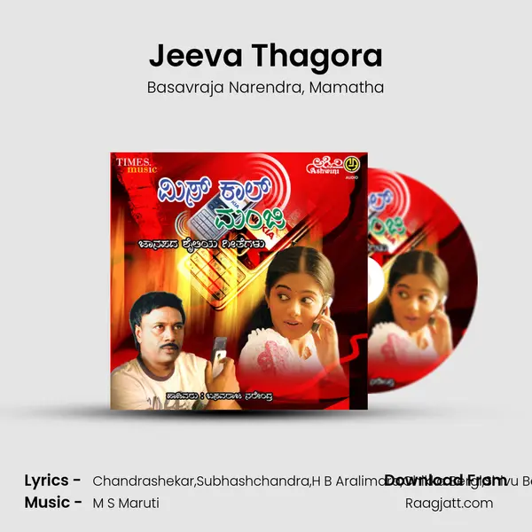 Jeeva Thagora mp3 song