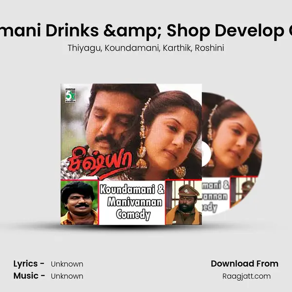 Koundamani Drinks & Shop Develop Comedy mp3 song