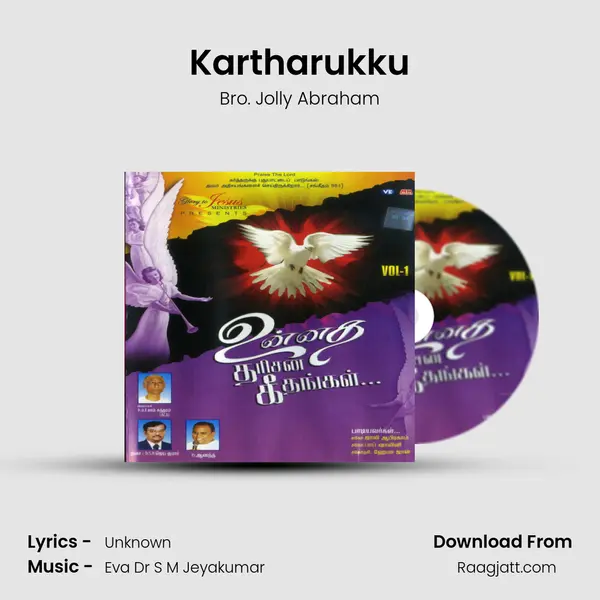 Kartharukku - Bro. Jolly Abraham album cover 