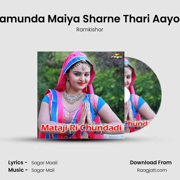 Chamunda Maiya Sharne Thari Aayo Re mp3 song