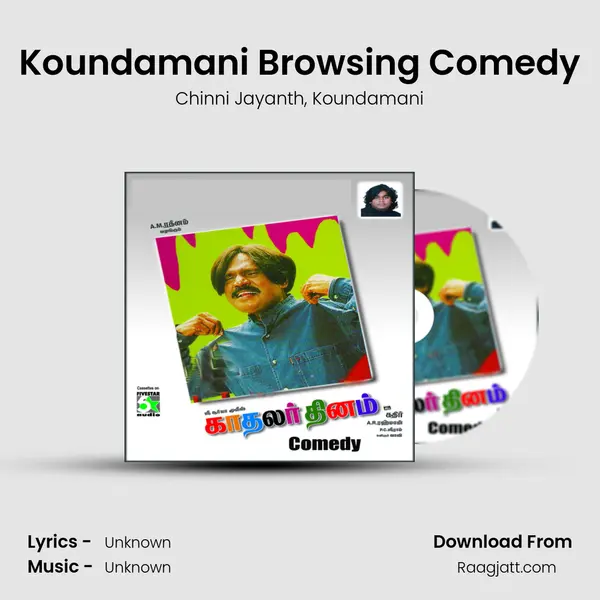 Koundamani Browsing Comedy mp3 song