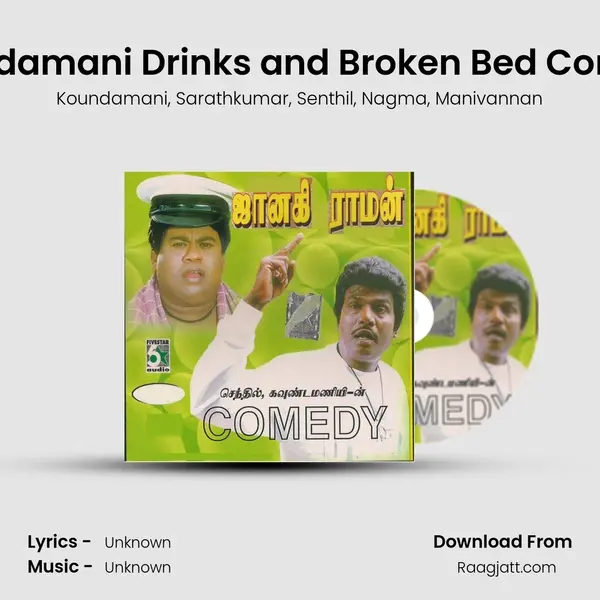 Koundamani Drinks and Broken Bed Comedy - Koundamani album cover 