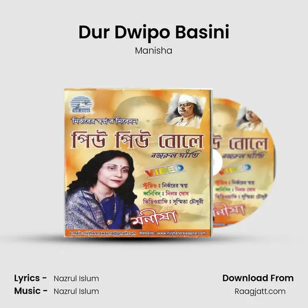 Dur Dwipo Basini mp3 song