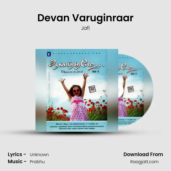 Devan Varuginraar - Jafi album cover 