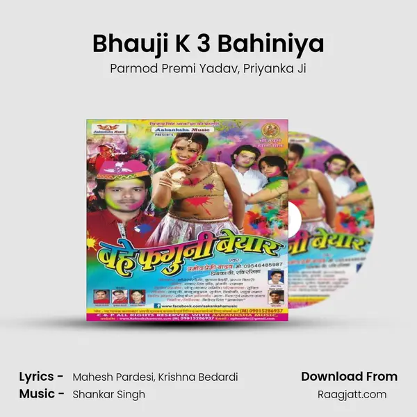 Bhauji K 3 Bahiniya - Parmod Premi Yadav album cover 