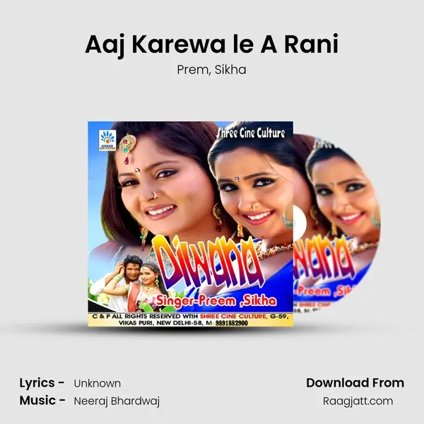 Aaj Karewa le A Rani - Prem album cover 