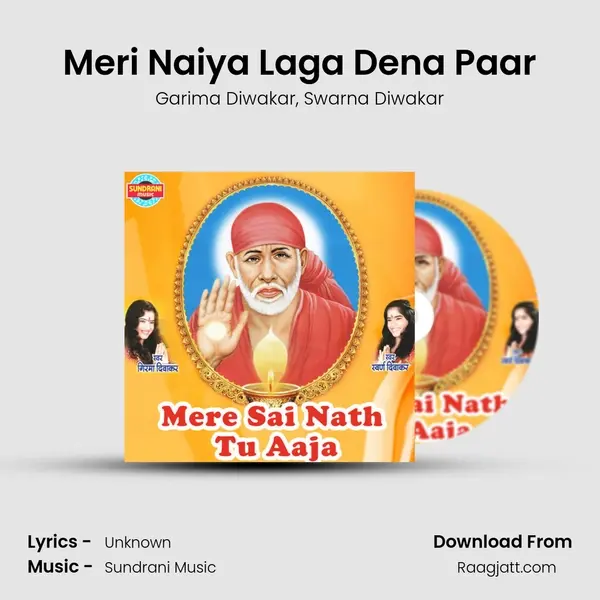 Meri Naiya Laga Dena Paar mp3 song