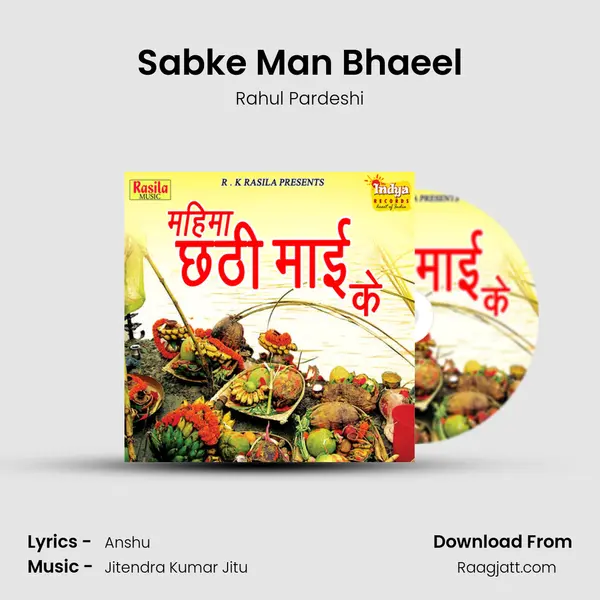 Sabke Man Bhaeel mp3 song