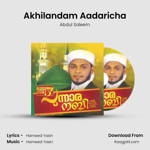 Akhilandam Aadaricha mp3 song