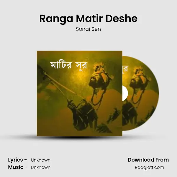 Ranga Matir Deshe mp3 song