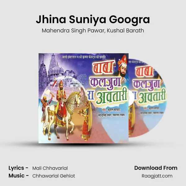 Jhina Suniya Googra mp3 song