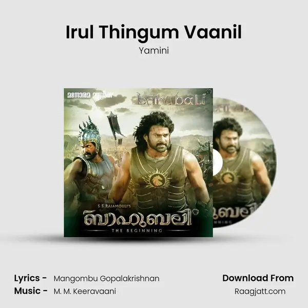 Irul Thingum Vaanil - Yamini album cover 