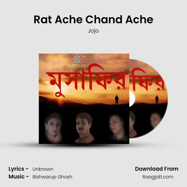 Rat Ache Chand Ache mp3 song