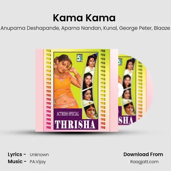 Kama Kama (From Ennakku 20 Unakku 18) mp3 song