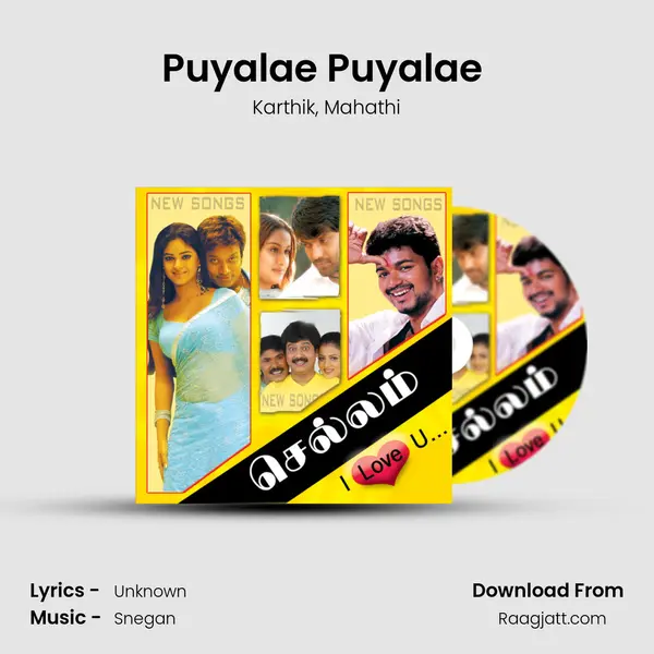 Puyalae Puyalae (From Kovil) mp3 song