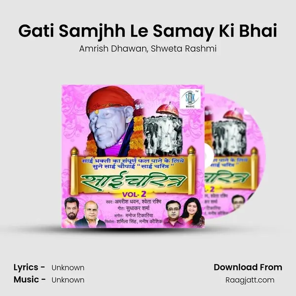 Gati Samjhh Le Samay Ki Bhai - Amrish Dhawan album cover 