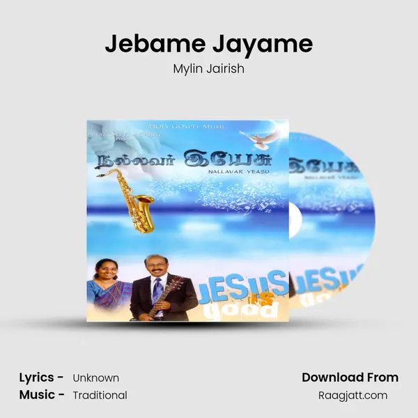 Jebame Jayame mp3 song