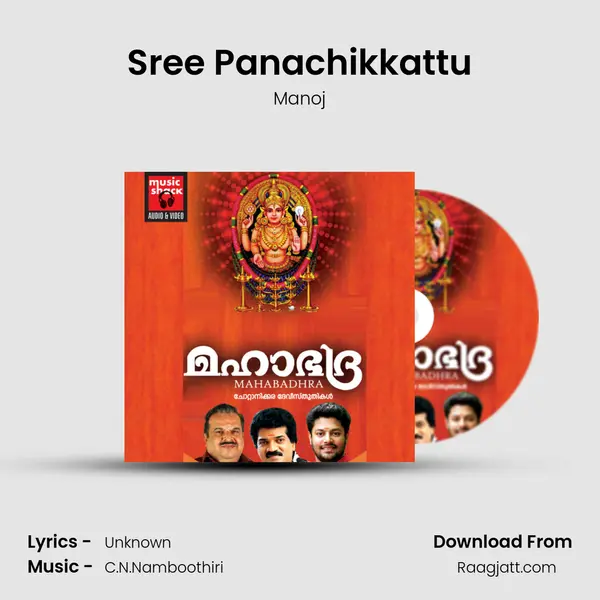 Sree Panachikkattu - Manoj album cover 