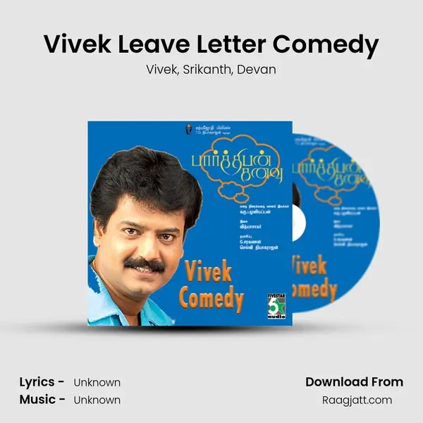 Vivek Leave Letter Comedy - Vivek mp3 song