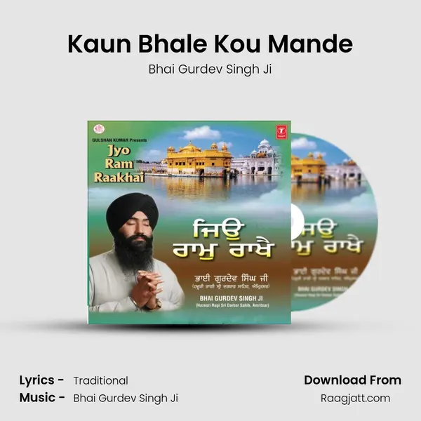 Kaun Bhale Kou Mande - Bhai Gurdev Singh Ji album cover 