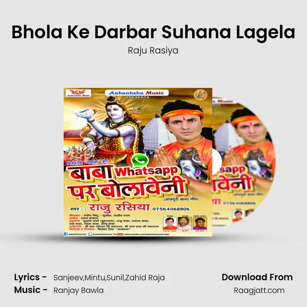 Bhola Ke Darbar Suhana Lagela mp3 song