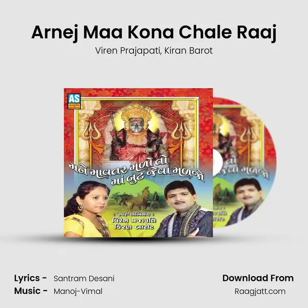 Arnej Maa Kona Chale Raaj mp3 song