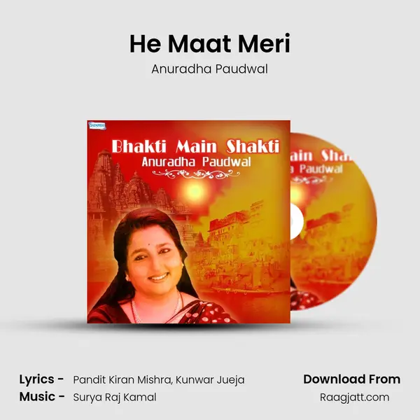 He Maat Meri mp3 song