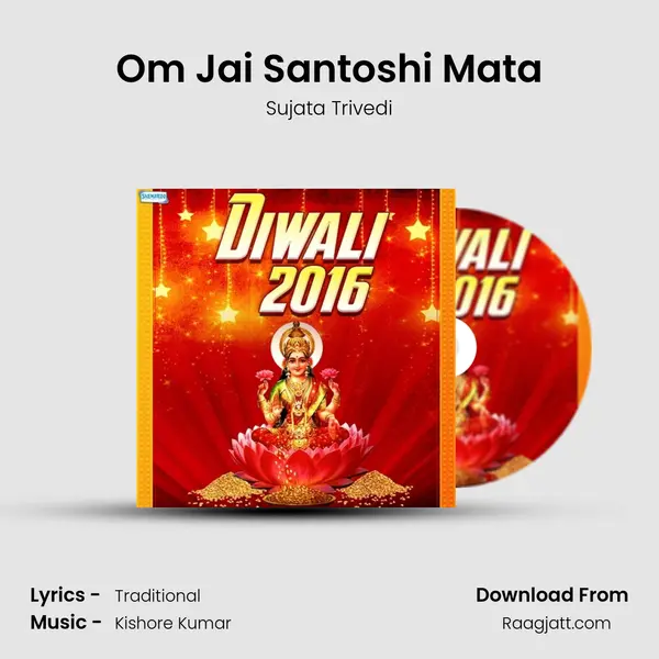 Om Jai Santoshi Mata mp3 song