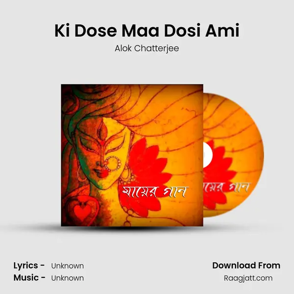 Ki Dose Maa Dosi Ami mp3 song