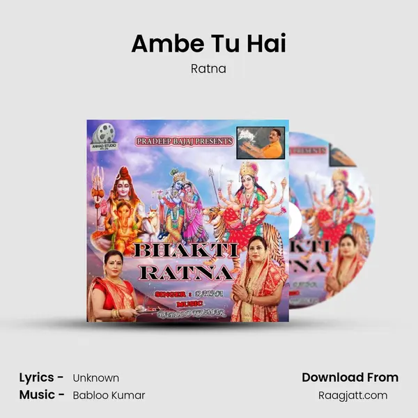 Ambe Tu Hai - Ratna album cover 