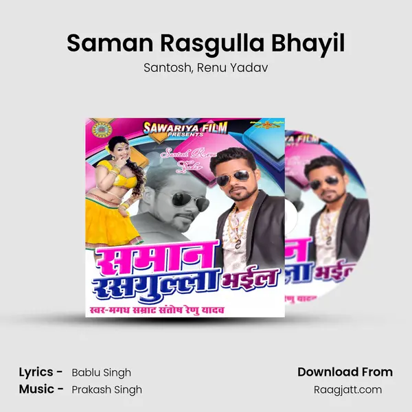 Saman Rasgulla Bhayil - Santosh album cover 