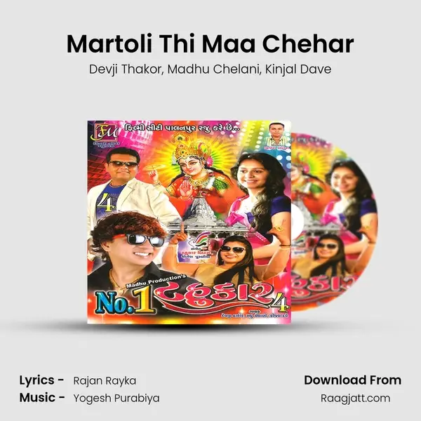 Martoli Thi Maa Chehar mp3 song