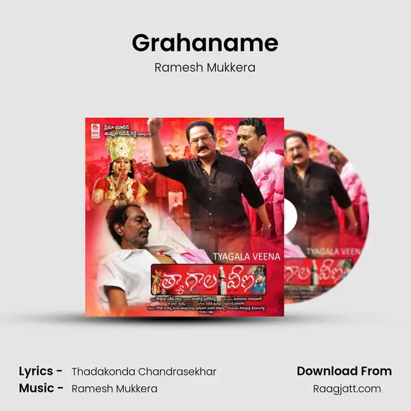 Grahaname - Ramesh Mukkera album cover 