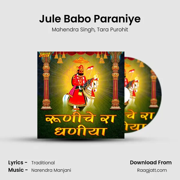 Jule Babo Paraniye - Mahendra Singh album cover 