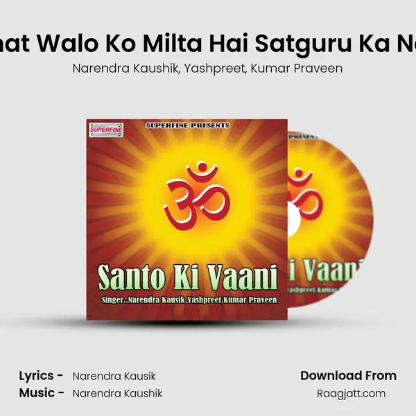 Kismat Walo Ko Milta Hai Satguru Ka Naam - Narendra Kaushik album cover 