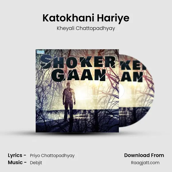 Katokhani Hariye mp3 song