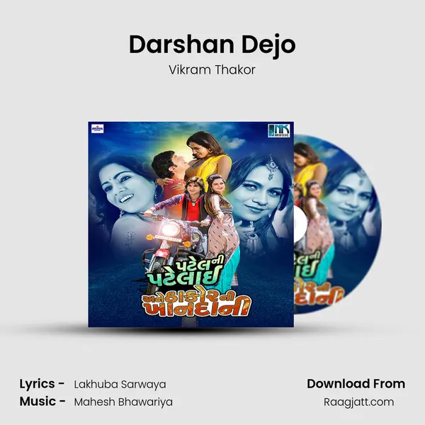 Darshan Dejo - Vikram Thakor album cover 