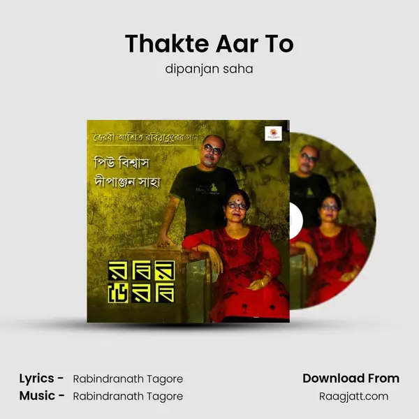 Thakte Aar To - dipanjan saha album cover 