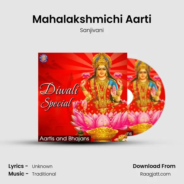 Mahalakshmichi Aarti - Sanjivani album cover 