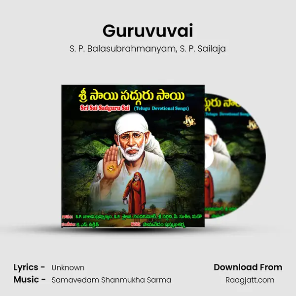 Guruvuvai - S. P. Balasubrahmanyam album cover 