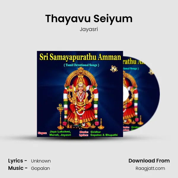 Thayavu Seiyum mp3 song