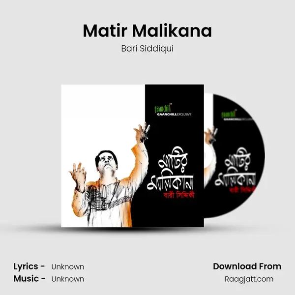 Matir Malikana - Bari Siddiqui album cover 