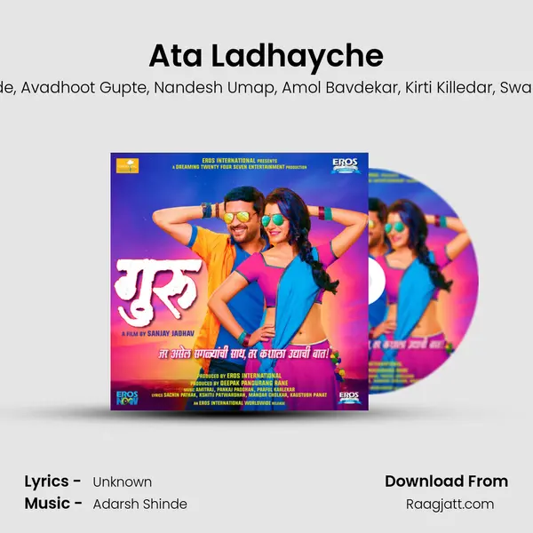 Ata Ladhayche - Adarsh Shinde album cover 