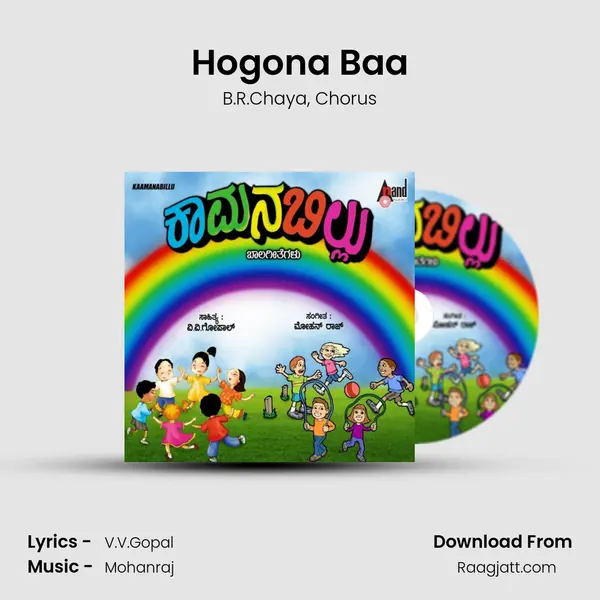 Hogona Baa - B.R.Chaya album cover 