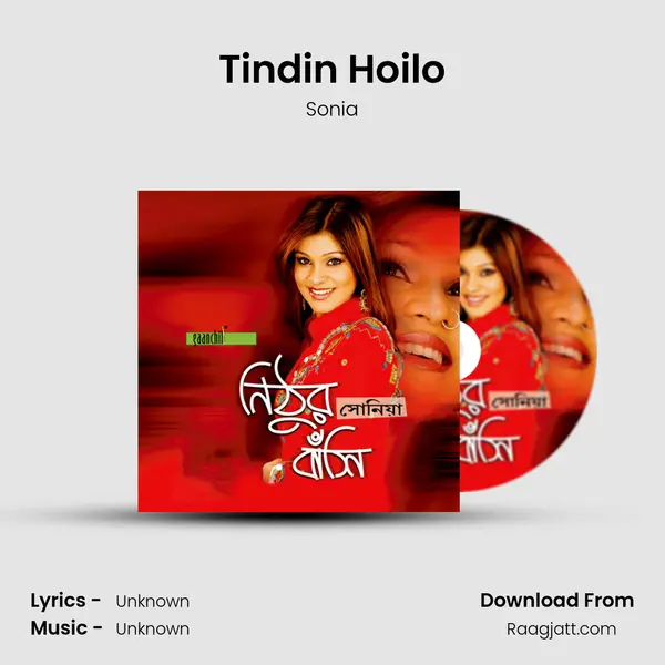 Tindin Hoilo mp3 song